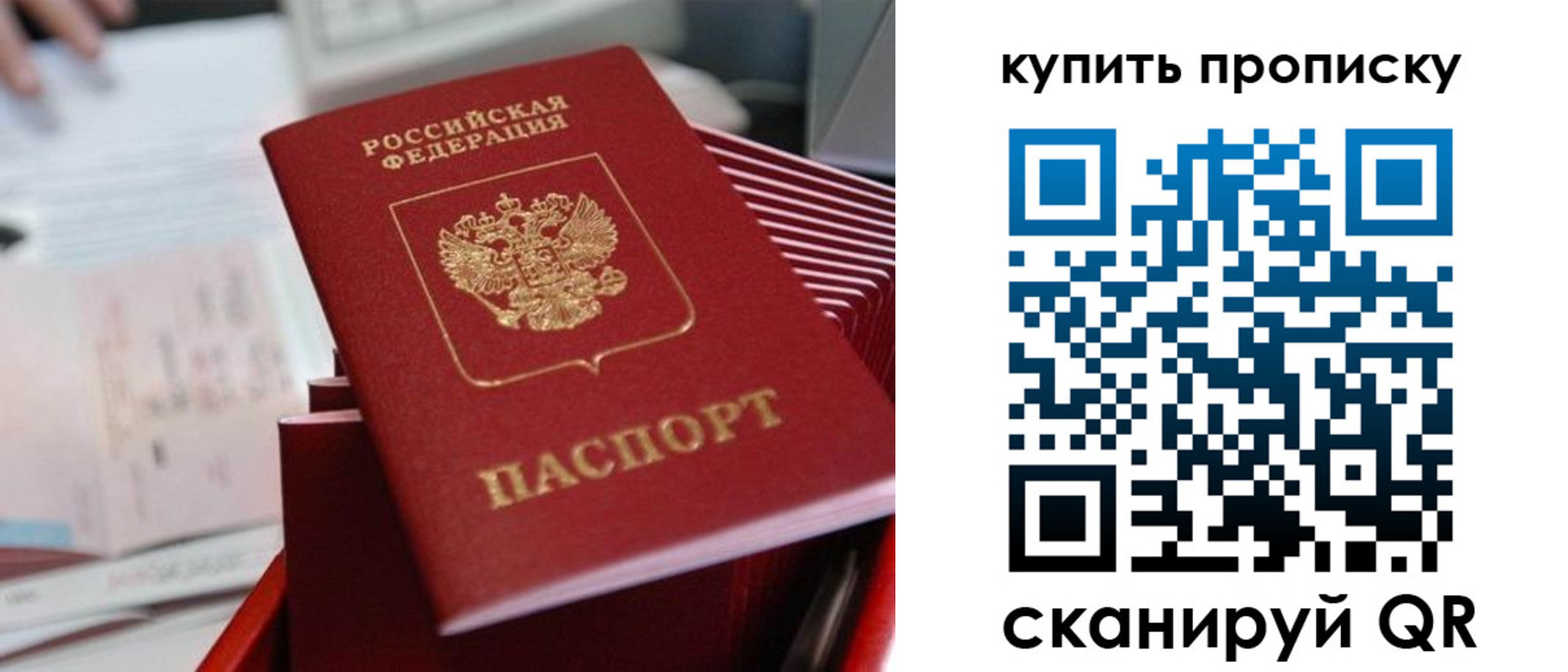 временная регистрация законно в Малой Вишере