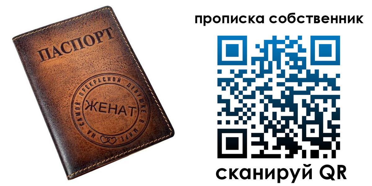 временная регистрация собственник в Малой Вишере