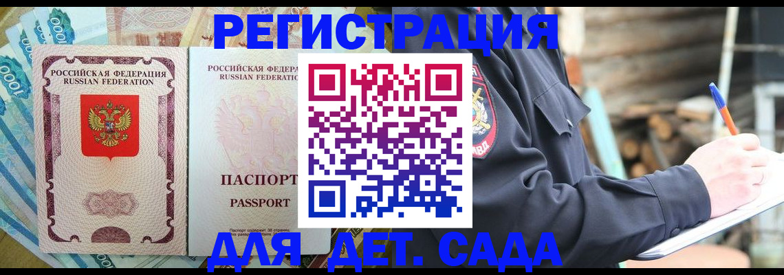 прописка иностранных граждан в Малой Вишере