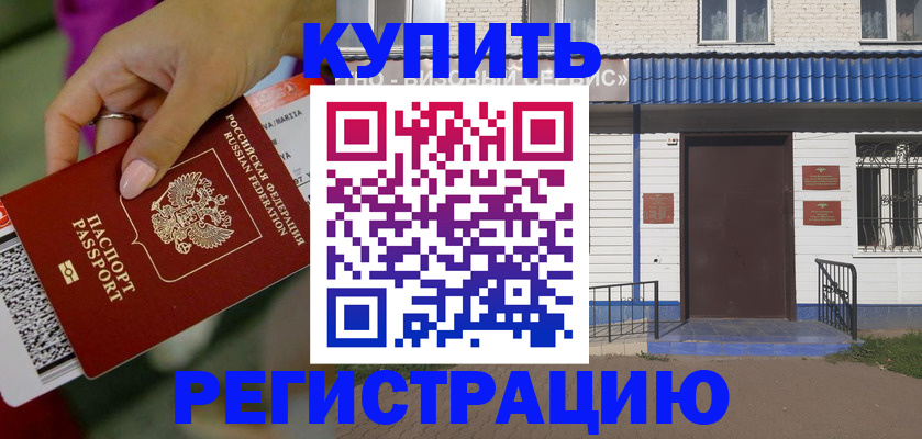 временная регистрация поиск в Малой Вишере