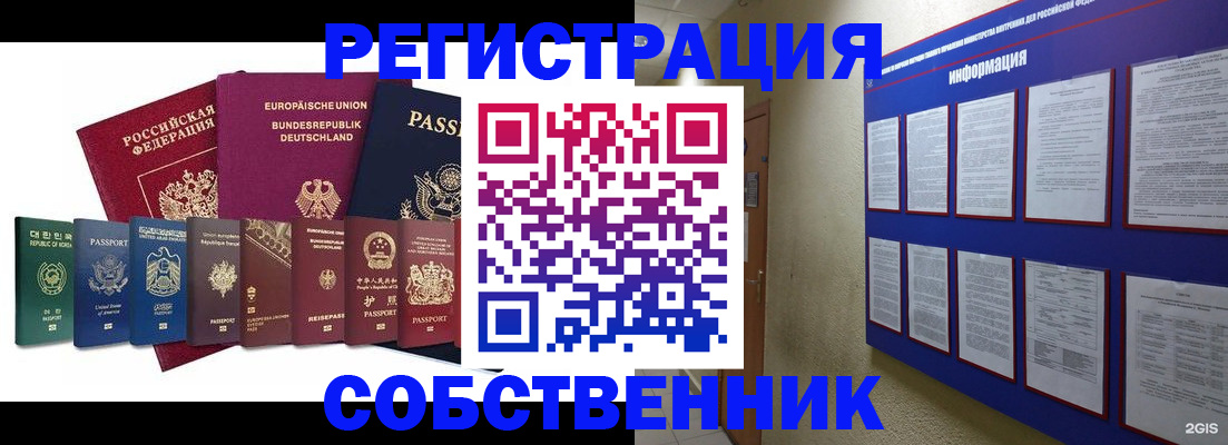 прописка для кредита в Малой Вишере